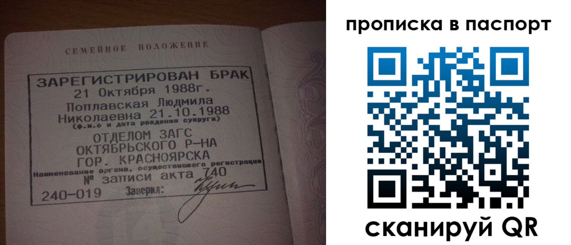 временная регистрация для всех в Алексине